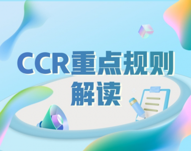 什么是抖音小店ccr？处罚标准有哪些？